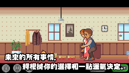 Life is a game : 人生遊戲(圖7)-速報App