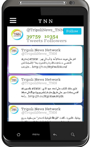 TNN شبكة طرابلس الاخبارية