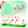 الإعراب Download on Windows