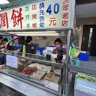 阿霞潤餅