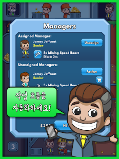  Idle Miner Tycoon -아이들 마이너 타이쿤- 스크린샷 미리보기 이미지  