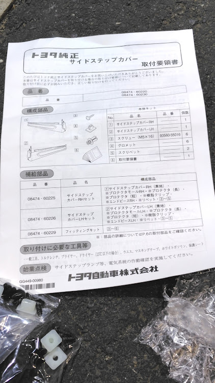 TUBESTさんが投稿したランクル・サイドステップカバー・純正品・ムーブに関するカスタム事例の投稿画像2枚目