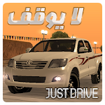 Don't Stop لا يوقف Apk