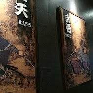 麵屋武藏