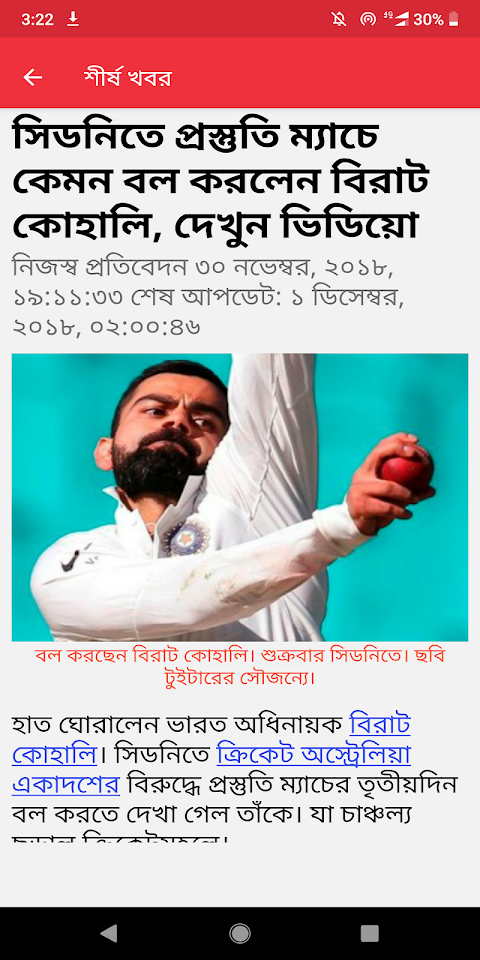 Anandabazar Online - Bengali Patrika - Newspaperのおすすめ画像5