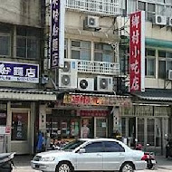 大家好麵店