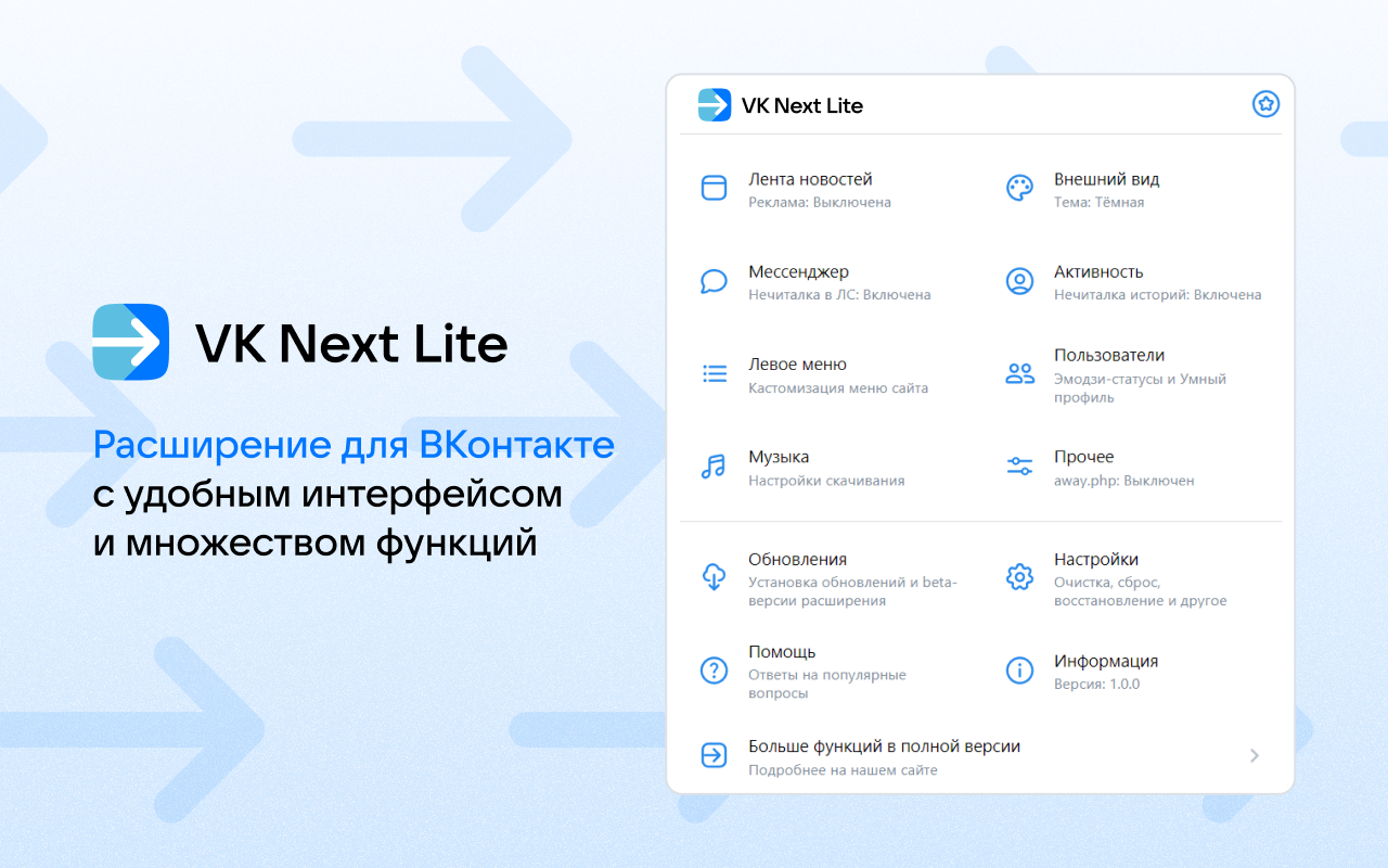 VK Next Lite Preview image 2