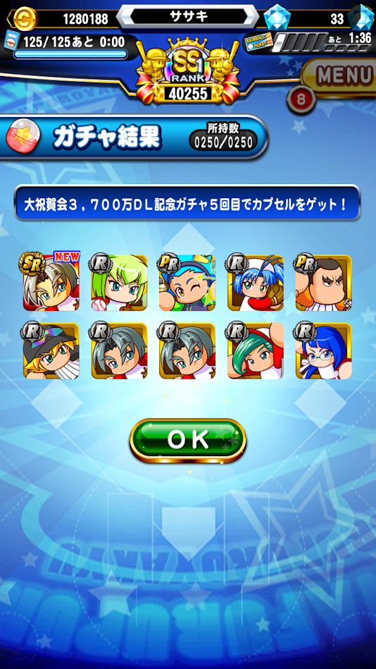 50連目