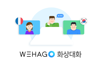 WEHAGO 화상대화 small promo image