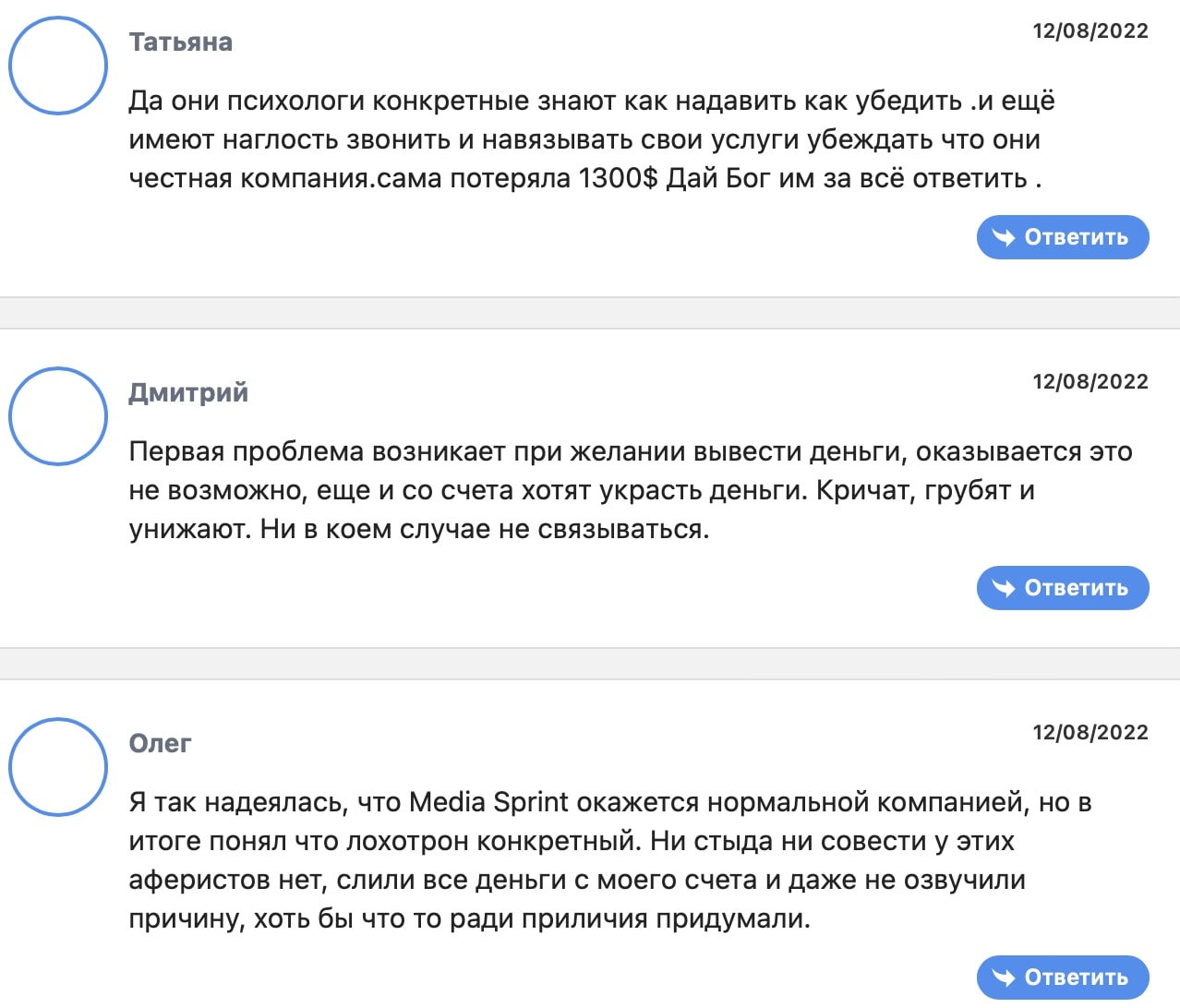 Media Sprint: отзывы клиентов о работе компании в 2022 году