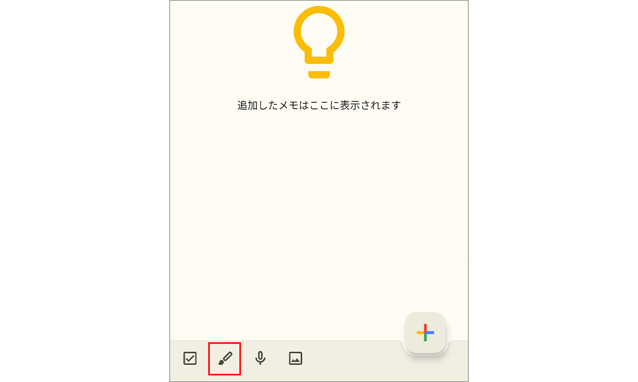 新しい図形描画のメモアイコンをタップする画面