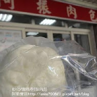阿振肉包
