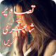 Download Urdu Shayari Photo Editor For PC Windows and Mac 1.0