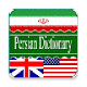 English <> Persian Dictionary