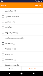 Porul (பொருள்) - Tamil articles - தமிழ் கட்டுரைகள்(圖3)-速報App