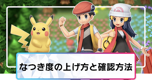 ポケモンダイパリメイク ラムパルドの育成論と対策 sp 神ゲー攻略