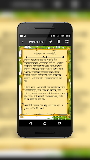 গোপাল ভাঁড়, বীরবল আর নাসিরুদ্দিনের গল্প