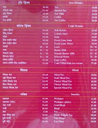 Kand Patil Restaurant menu 4