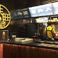 扶旺號鐵板土司(復興店)