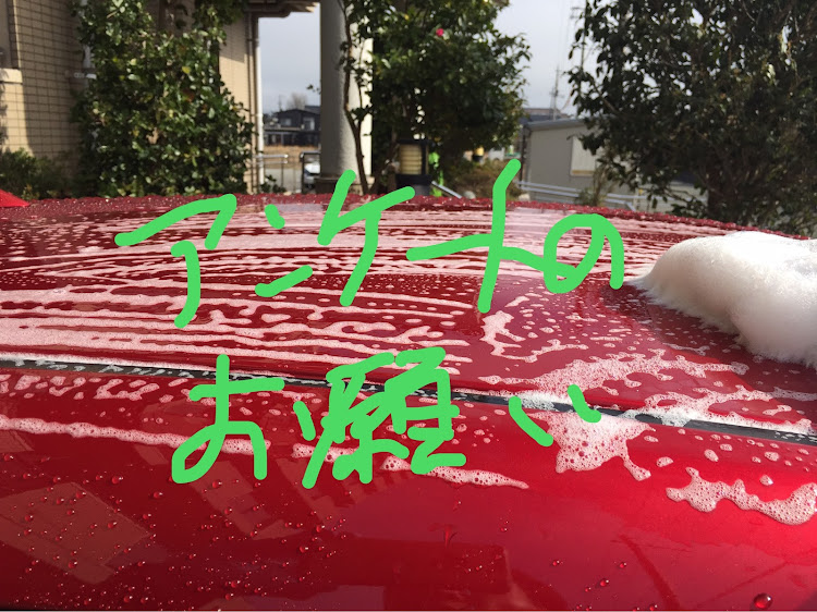アクセラスポーツの洗車道場・洗車・コーティング・愛車・綺麗に関するカスタム事例の投稿画像1枚目