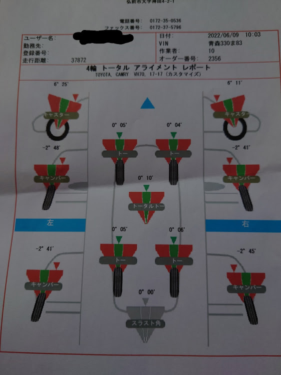 カムリの低いようで低くない丁度良い高さ・アライメント調整に関するカスタム事例の投稿画像2枚目