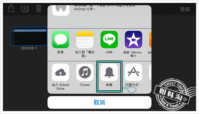 iPhone鈴聲