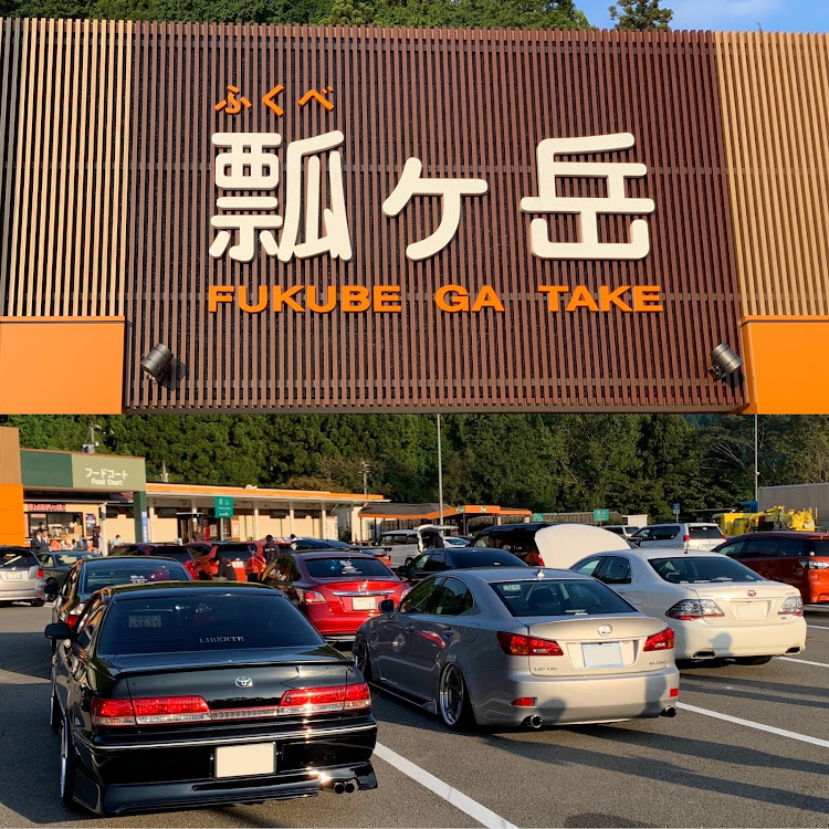 クラウンセダンの私をパーサへ連れてって・私を道の駅へ連れてって・PickUpCarsレポート・PickUp Cars 2021・めいほう高原キャンプフィールドに関するカスタム事例の投稿画像4枚目