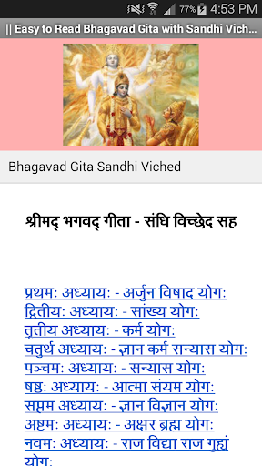 Easy to Chant Bhagavad Gita