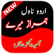 Ham Raz Meray Urdu Novel Download on Windows