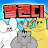 짤툰 랜덤 디펜스 icon