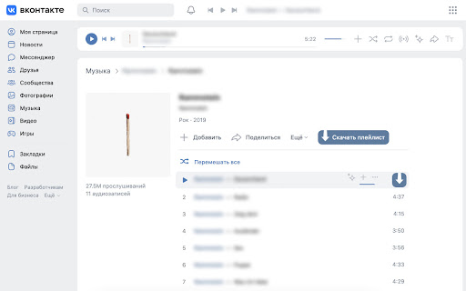 VKSaver - скачать музыку ВК