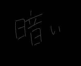 部活の話【あらすじ見て】