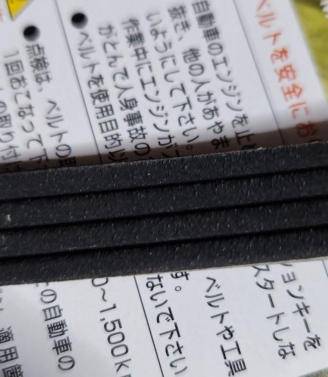 介さんさんが投稿したVベルト交換・フォロワーさんいつもありがとう！・アルテッツァSXE10に関するカスタム事例の投稿画像5枚目