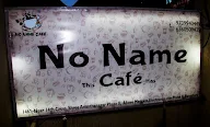 This Cafe Has No Name photo 5