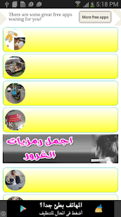 How to mod اخترعات مصرية ام الاجنبى 1.0 unlimited apk for android
