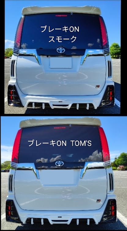 ヴォクシーのヴァレンティ テール・トムステールランプ・嫁ぎ先募集予定・プチコラボに関するカスタム事例の投稿画像7枚目