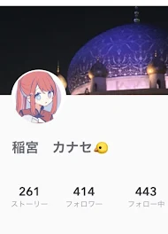 祝フォロワー様４００人