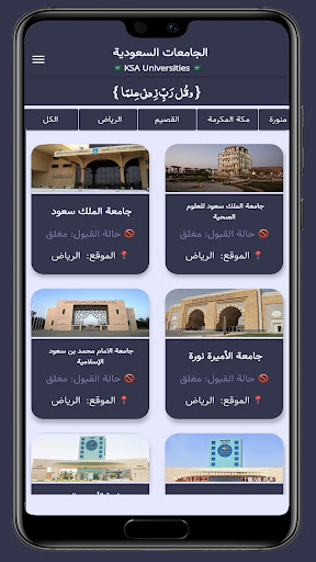 صديقك الجامعي - v2.0.0