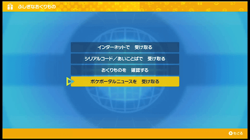 ポケポータルニュース