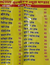 Sahu Juice And Namkeen Bhandar menu 1