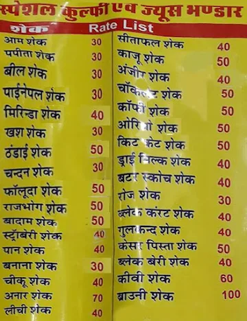 Sahu Juice And Namkeen Bhandar menu 