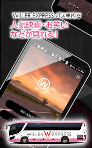 Updated Willer Theater 高速バス車内で映画 お笑い アニメが観られる 無料動画視聴アプリ Pc Android App Mod Download 21