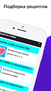 Кранчи слайм своими руками - Хрустящий слайм - náhled