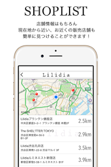 Lilidia(リリディア)公式アプリのおすすめ画像5
