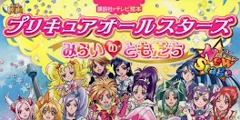 ハピネスチャージプリキュア