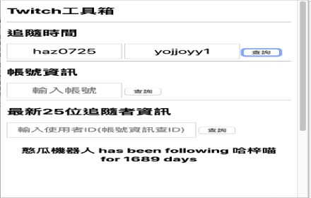 Twitch 小工具 Preview image 0