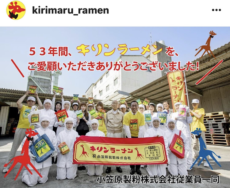 チャレンジャーのまるや八丁味噌・岡崎名産・キリマルラーメン・オカザエモン・フォロワーさんに感謝に関するカスタム事例の投稿画像5枚目
