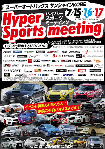 Wrx Sti Vabのサンシャインワーフ スーパーオートバックス 神戸サンシャイン ハイパースポーツミーティング ナイトセールに関するカスタム メンテナンスの投稿画像 車のカスタム情報はcartune