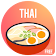 Recettes thaïlandaises icon