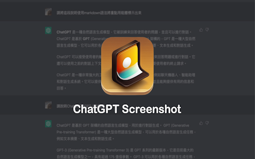 ChatGPT Screenshot